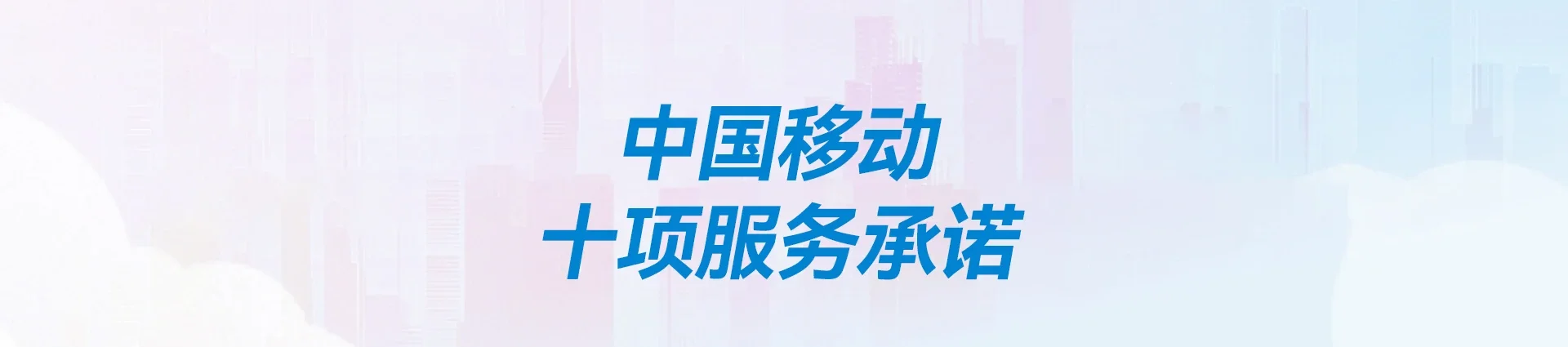 延庆区移动宽带