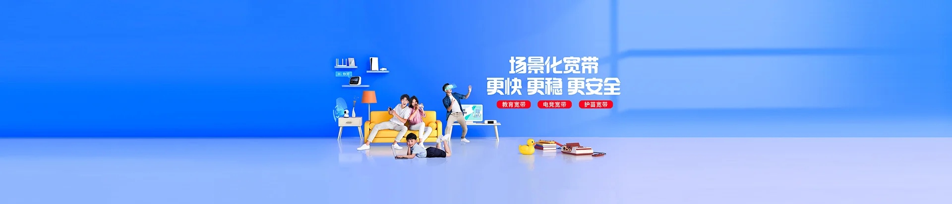 延庆区移动宽带